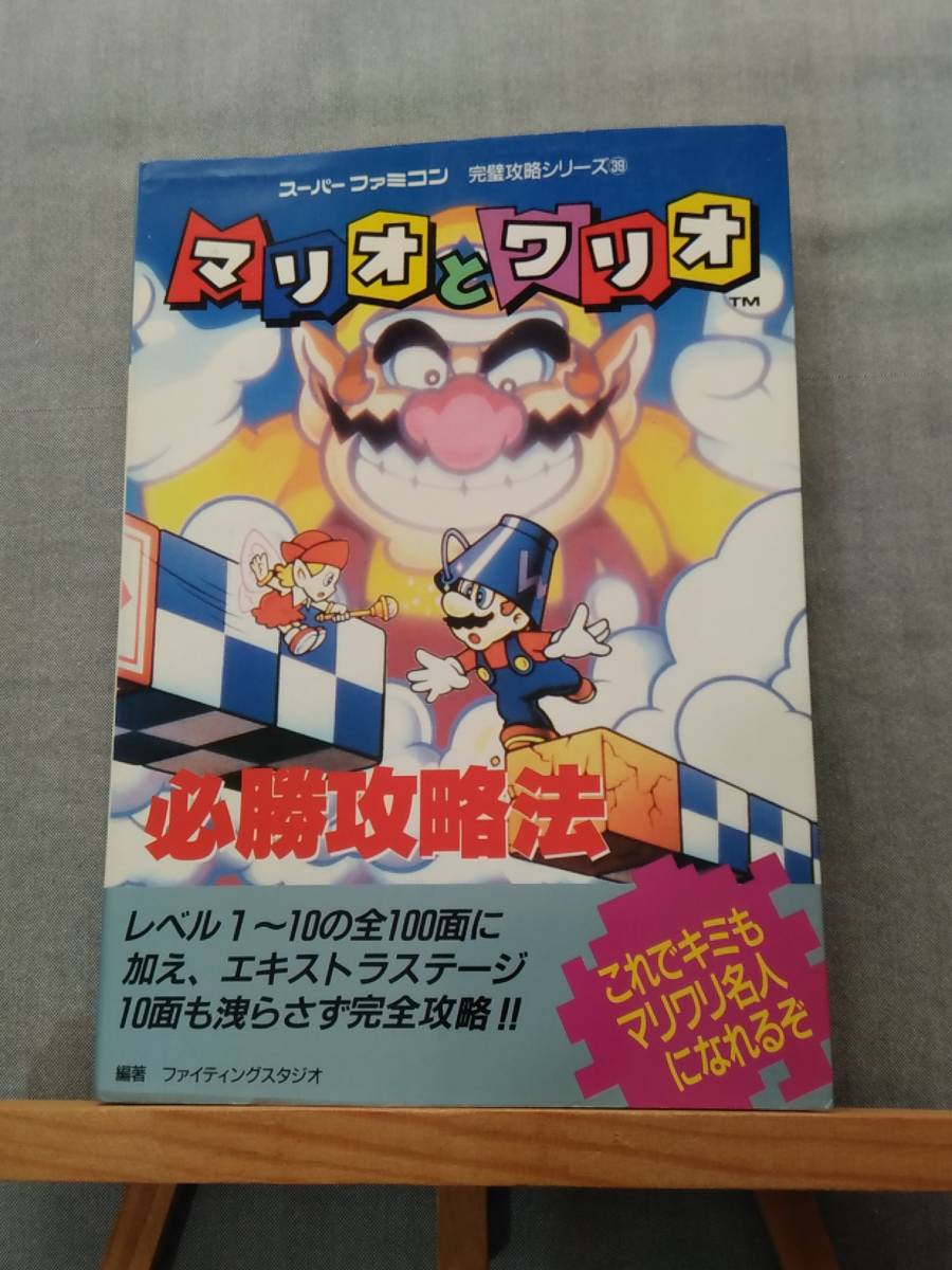 スーパーファミコン マリオとワリオの値段と価格推移は 69件の売買情報を集計したスーパーファミコン マリオとワリオの価格や価値の推移データを公開