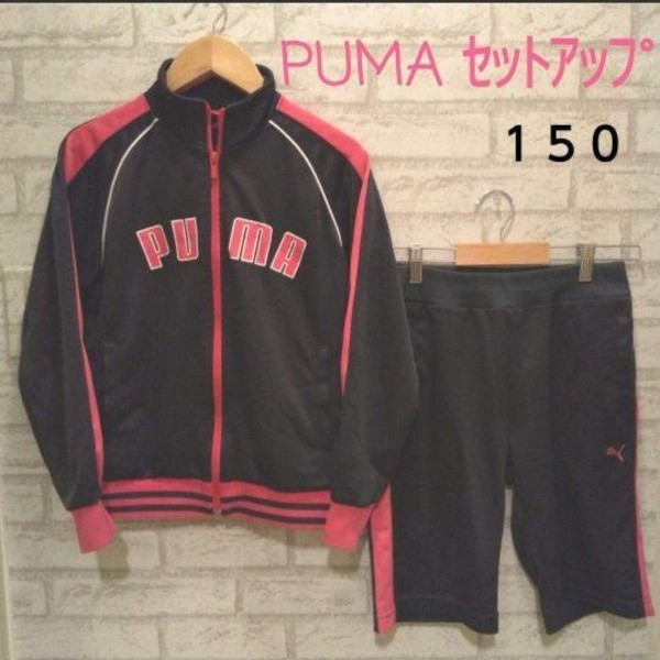 Paypayフリマ Puma プーマ ジャージセットアップ 150 レディース 黒 ピンク Paypayフリマ Puma プーマ ジャージセットアップ 150 レディース 黒 ピンク