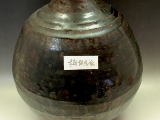 壷□コレクター収集品 李朝鉄釉瓶 花瓶 古壺 古い花瓶 置物 古玩 唐物