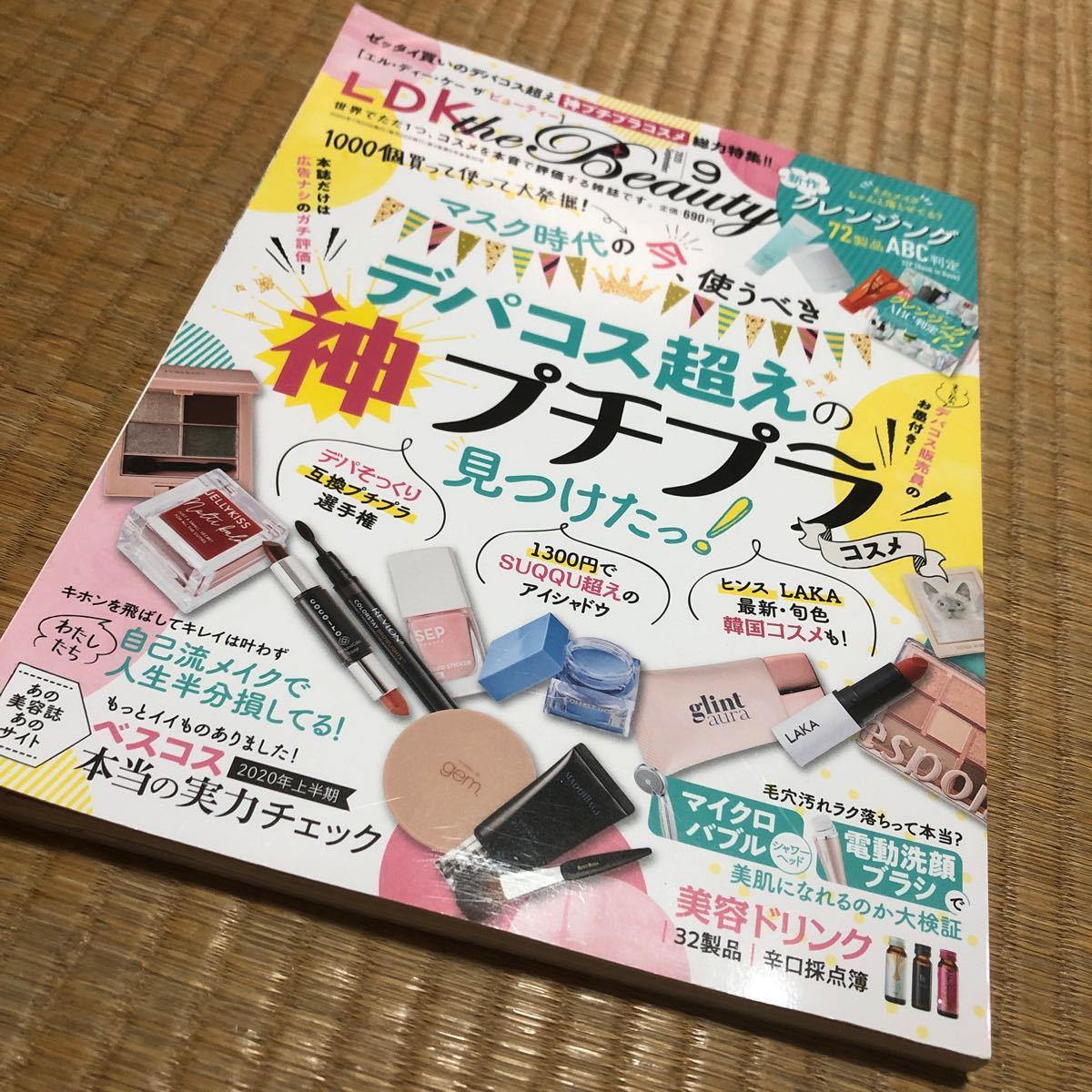 Paypayフリマ Ldk The Beauty 年9月号 Paypayフリマ Ldk The Beauty 年9月号