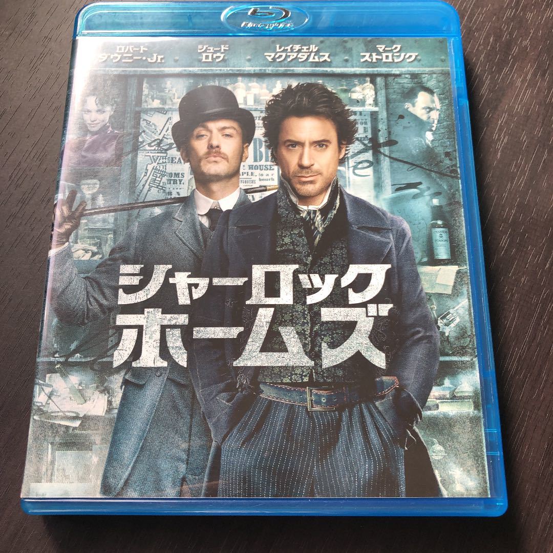 シャーロック・ホームズ ブルーレイ&DVDセット('09米)初回限定生産