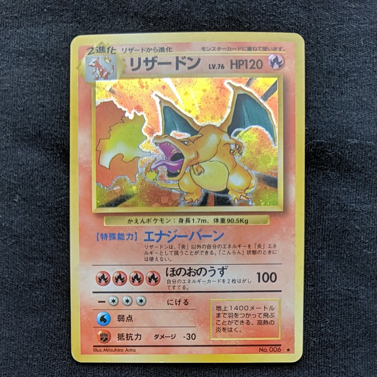 Paypayフリマ ポケモンカード リザードン 旧裏面 初版 Paypayフリマ ポケモンカード リザードン 旧裏面 初版