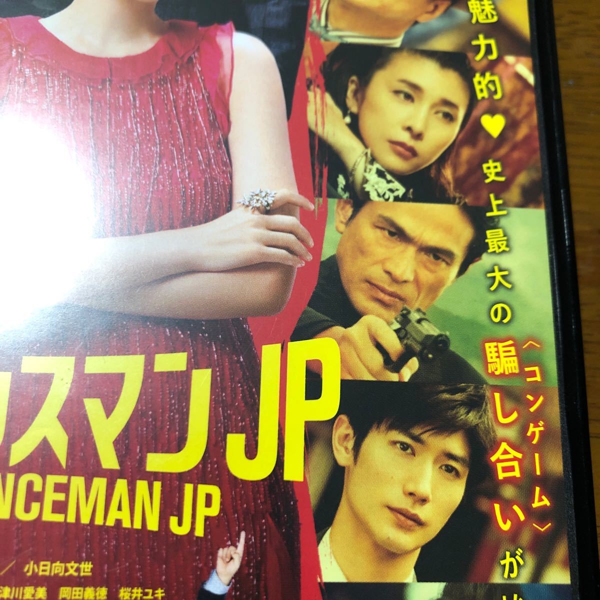 Paypayフリマ コンフィデンスマンjpロマンス編 Dvd 三浦春馬 竹内結子 長澤まさみ 東出昌夫 三浦春馬 映画 Paypayフリマ コンフィデンスマンjpロマンス編 Dvd 三浦春馬 竹内結子 長澤まさみ 東出昌夫 三浦春馬 映画