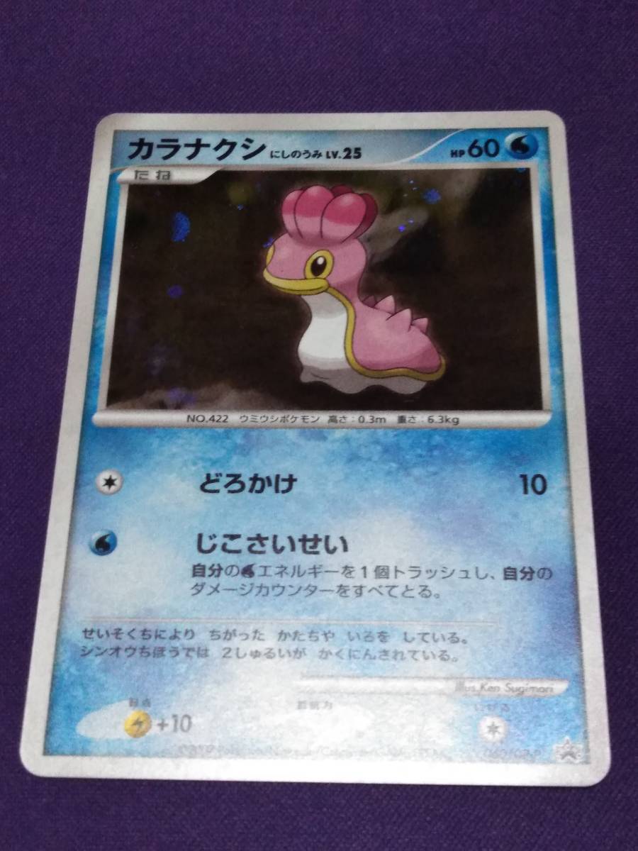 ヤフオク 希少 ポケモンカード とりかえっこ イーブイ 含 ヤフオク 希少 ポケモンカード とりかえっこ イーブイ 含
