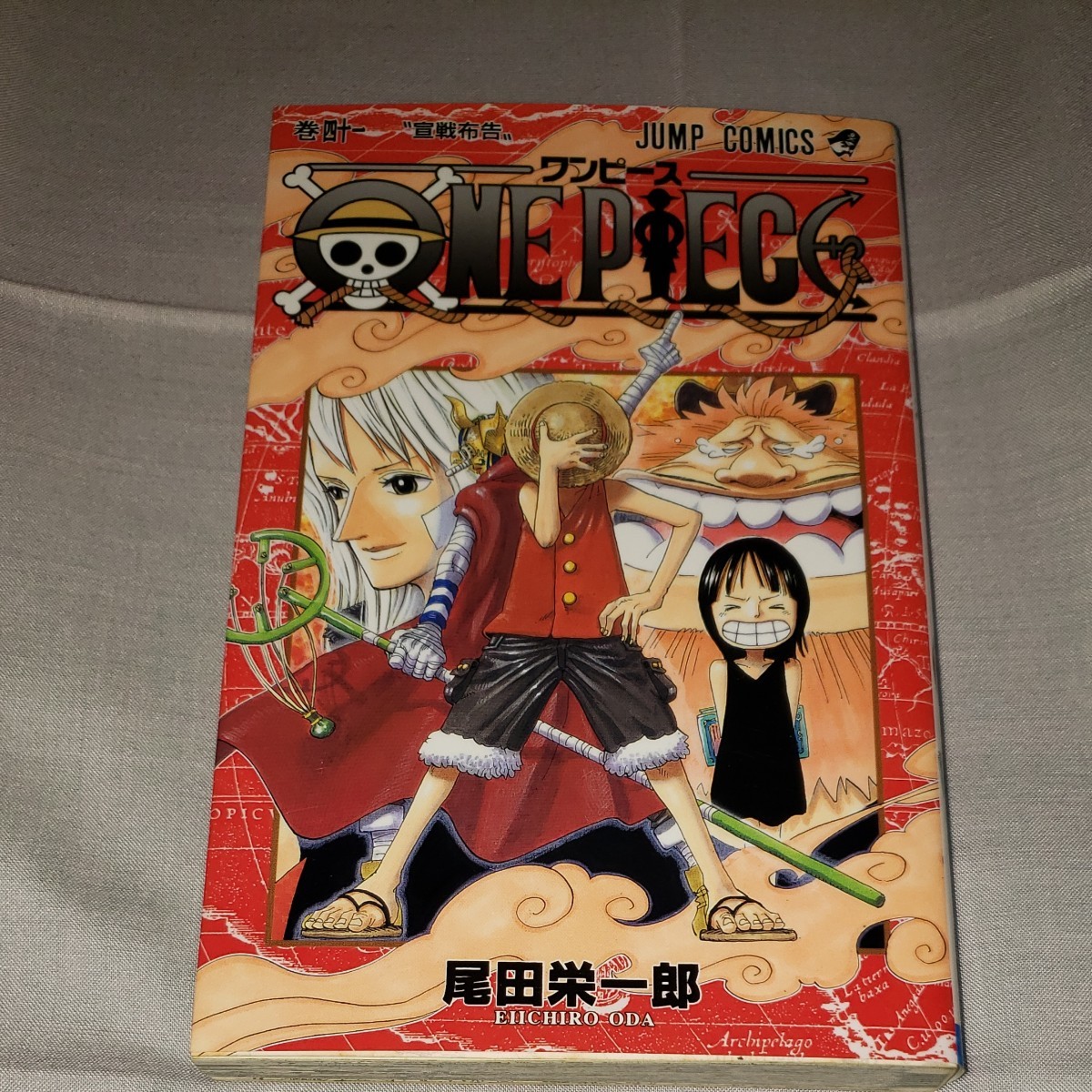 Paypayフリマ ワンピース41巻 尾田栄一郎