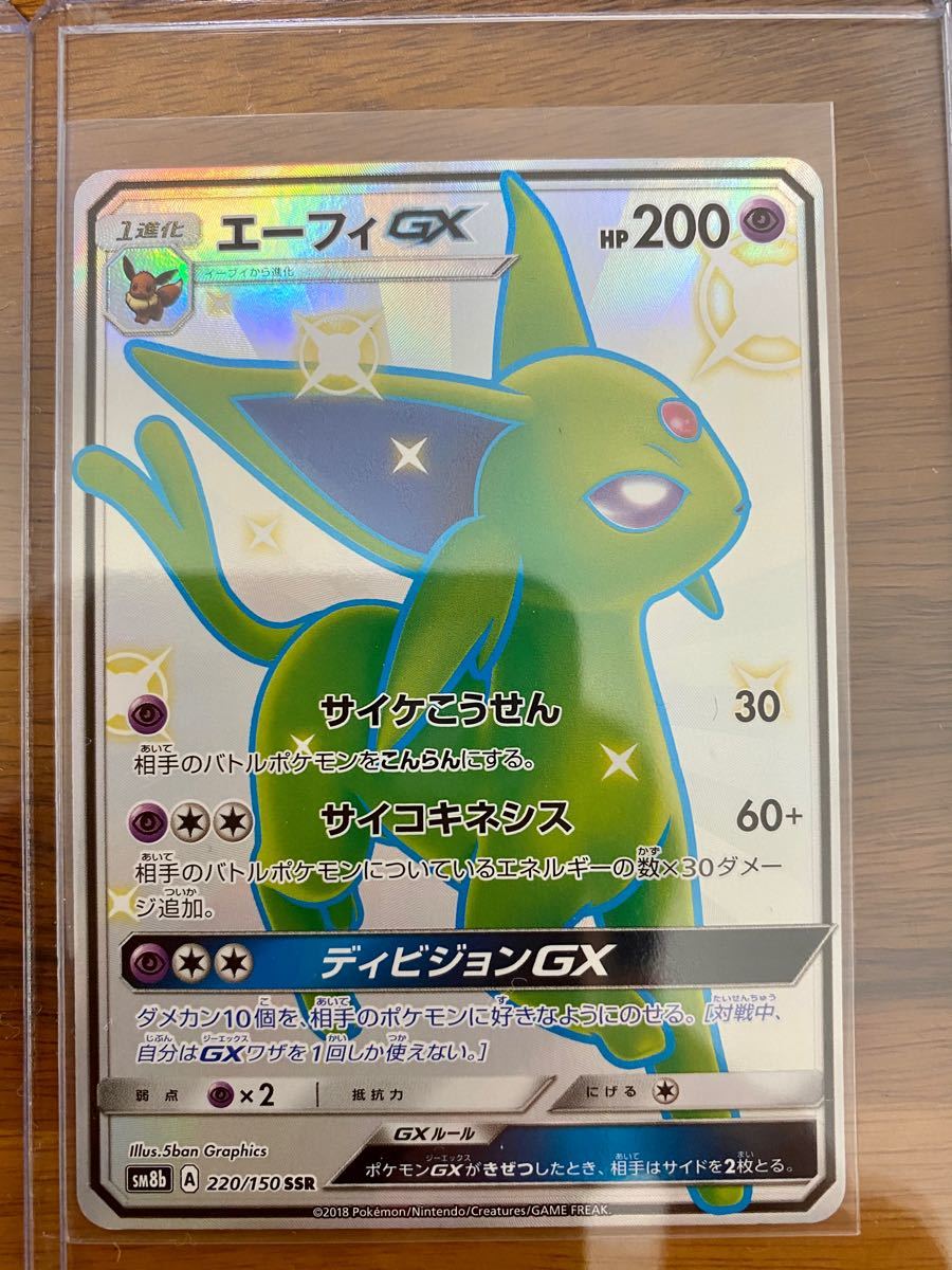 ポケモンカード ブイズ色違いGX ssr 6枚セット|Yahoo!フリマ ポケモンカード ブイズ色違いGX ssr 6枚セット|Yahoo!フリマ