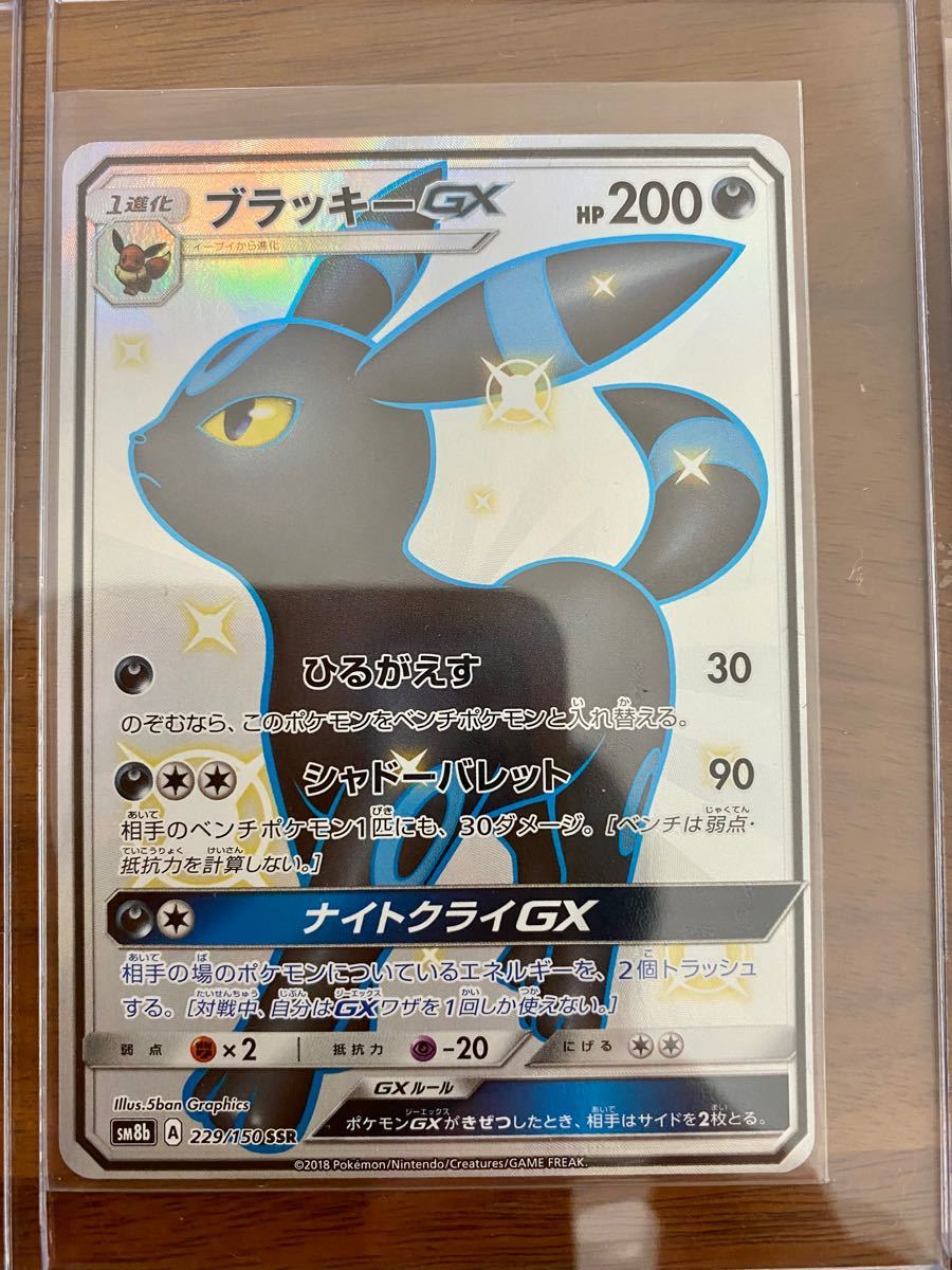 ポケモンカード ブイズ色違いGX ssr 6枚セット|Yahoo!フリマ ポケモンカード ブイズ色違いGX ssr 6枚セット|Yahoo!フリマ