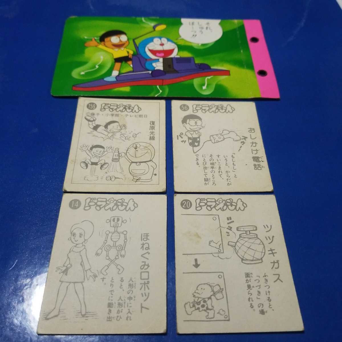 Auction Id V ミニカード 当時物 ドラえもん アルバム Kaiguys Yahoo Auctions Japan English Proxy Bidding Service Auction Id V ミニカード 当時物 ドラえもん アルバム Kaiguys Yahoo Auctions Japan English Proxy Bidding Service
