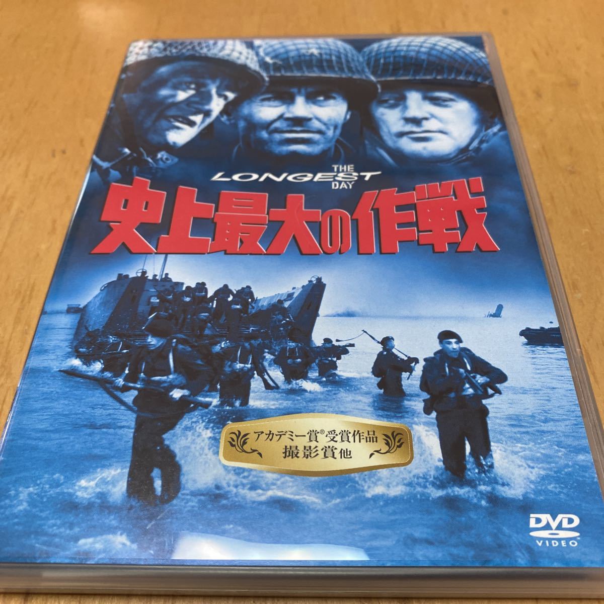 Dvd 史上最大の作戦 Work Screamagency Com