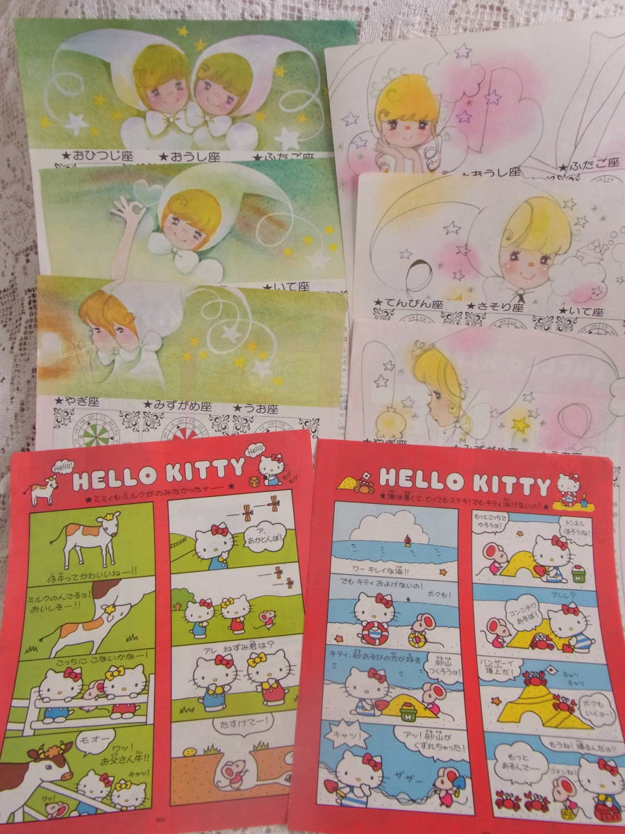  paper * scraps sk LAP 8 sheets li licca ru Lilly Chan. horoscope Tamura setsuko.* all color manga Hello Kitty small People li licca 