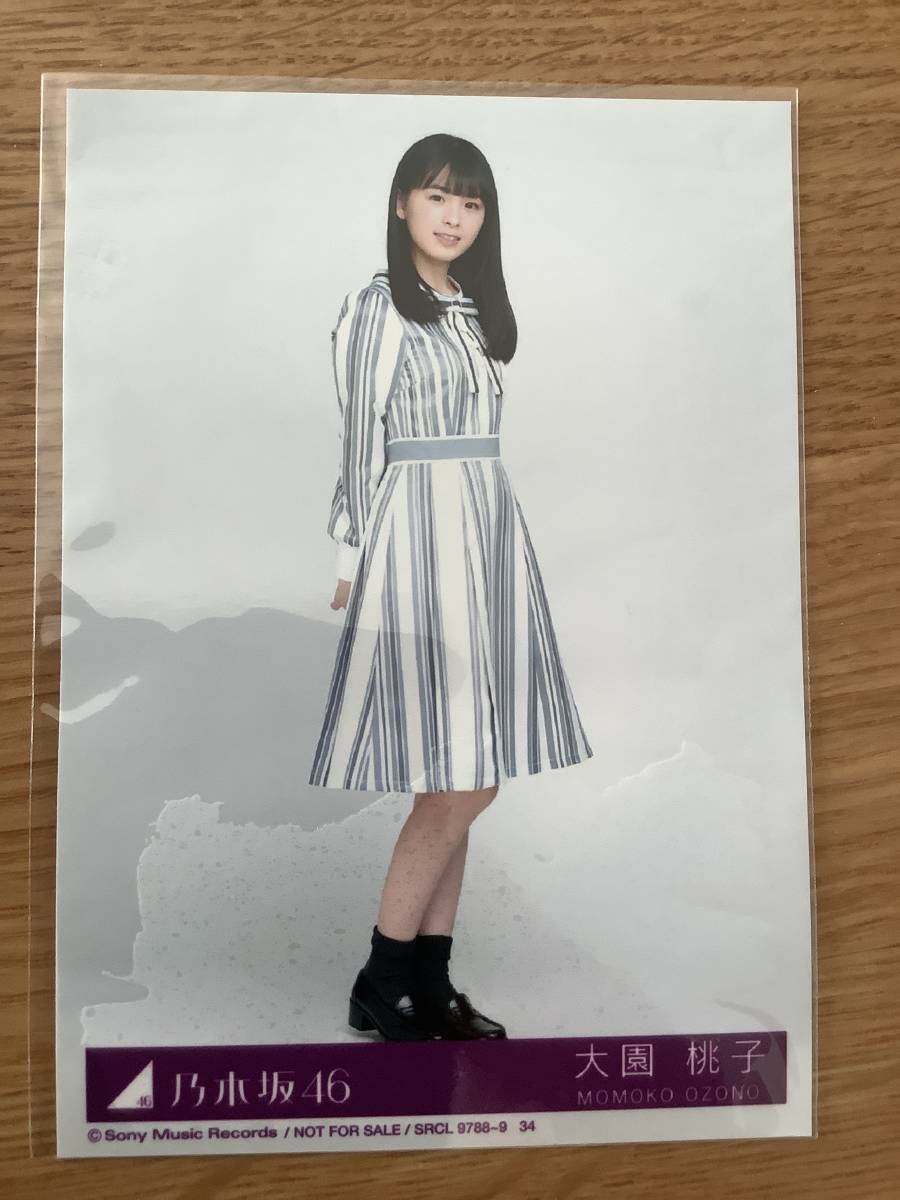 （即決送料込！）【201】乃木坂46 大園桃子 生写真 シンクロ二シティ ヒキ