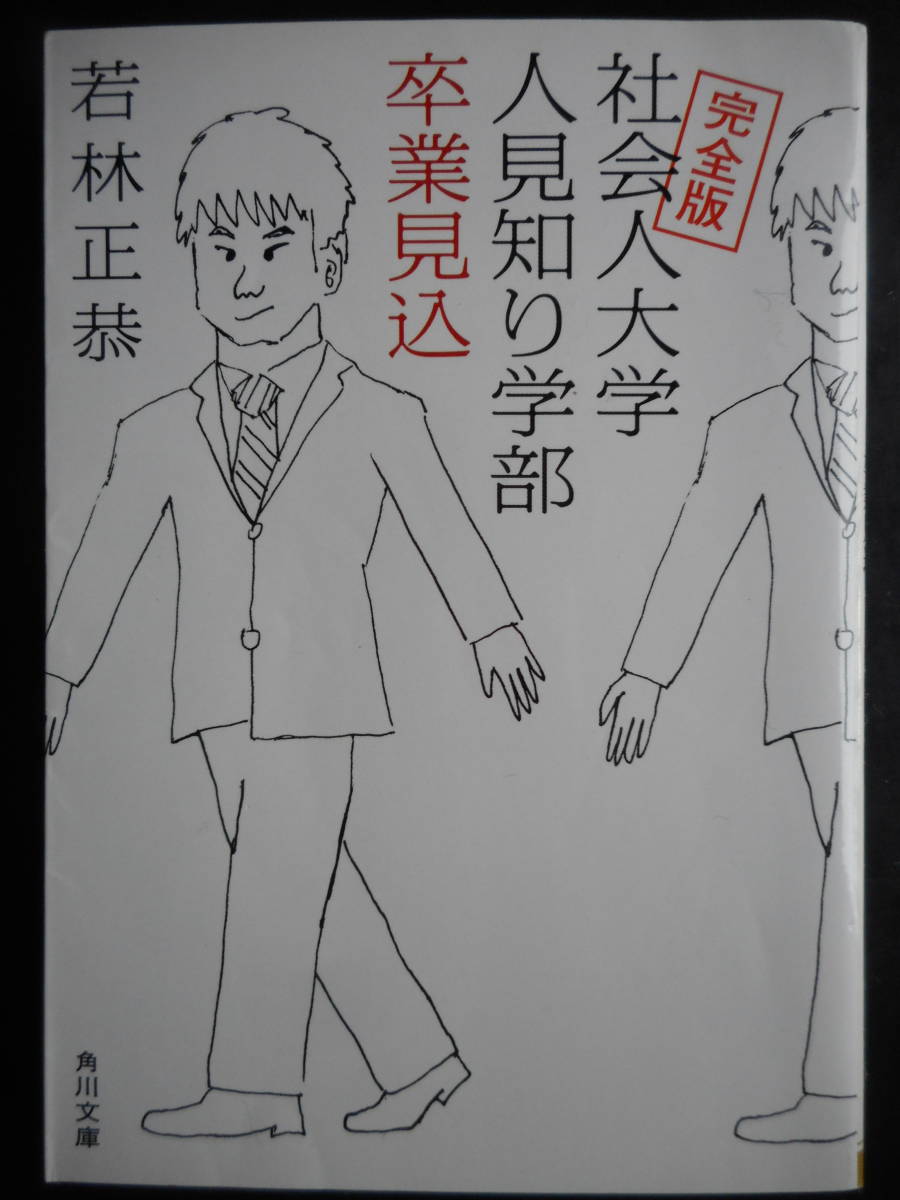 社会人大学人見知り学部の値段と価格推移は 件の売買情報を集計した社会人大学人見知り学部の価格や価値の推移データを公開 社会人大学人見知り学部の値段と価格推移は 件の売買情報を集計した社会人大学人見知り学部の価格や価値の推移データを公開