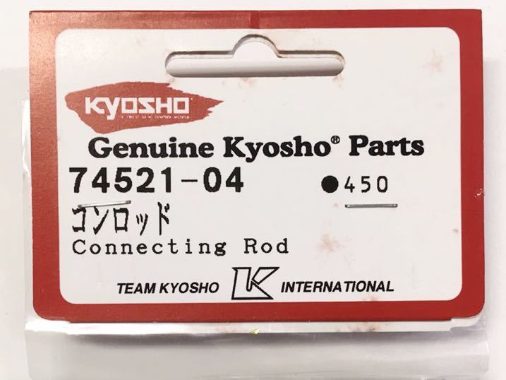 KYOSHO NO.74521-04コンロッド