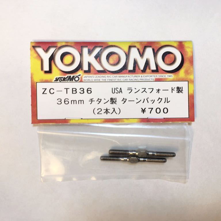 YOKOMO LUNSFORDチタンターンバックル36mm