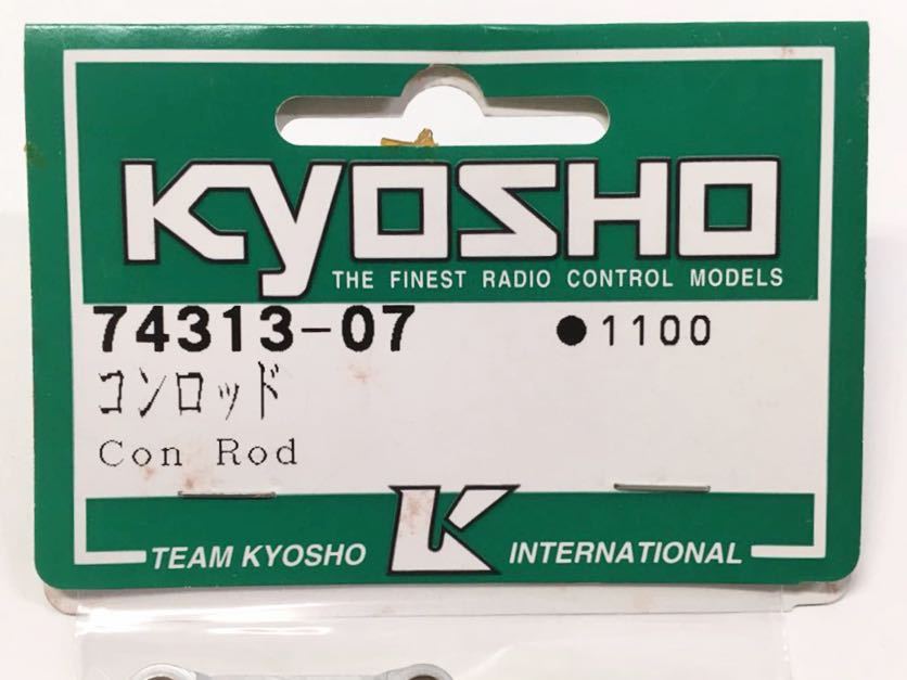 KYOSHO NO.74313-07コンロッド