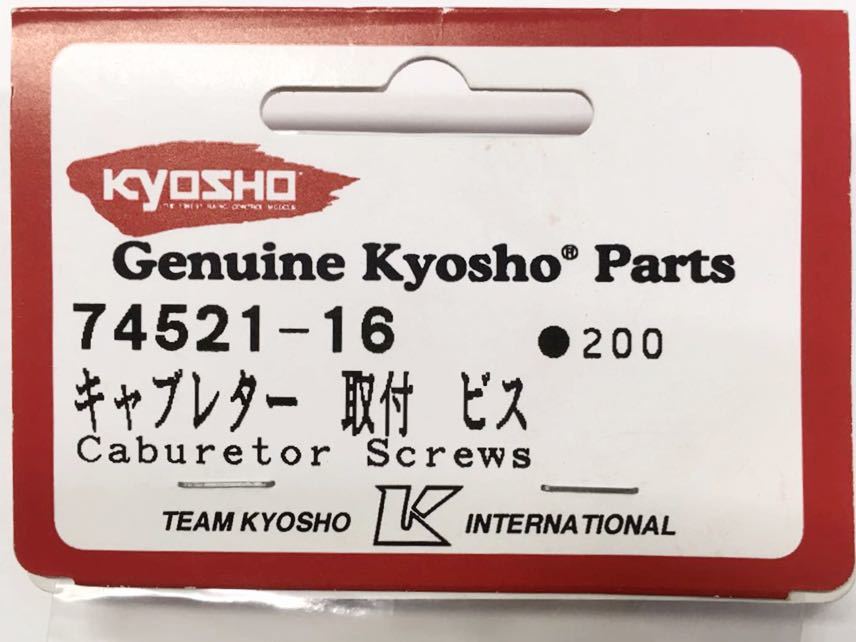KYOSHO NO.74521-16キャブレター取ビス