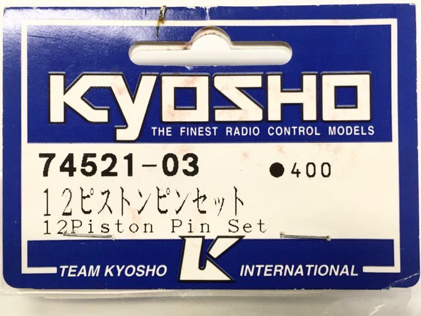 KYOSHO NO.74521-03 12ピストンピンセット