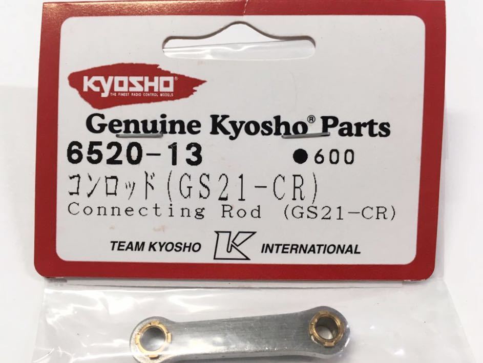 KYOSHO GS21-CR用コンロッド