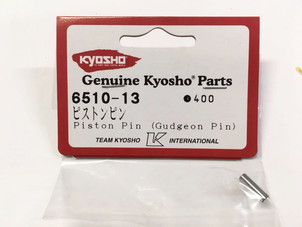 KYOSHO NO.6510-13ピストンピン