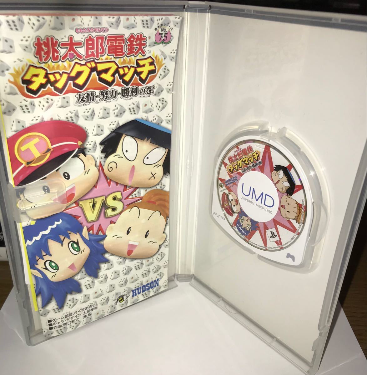 Paypayフリマ 桃太郎電鉄タッグマッチ 友情 努力 勝利の巻 ハドソン ザ ベスト Psp Paypayフリマ 桃太郎電鉄タッグマッチ 友情 努力 勝利の巻 ハドソン ザ ベスト Psp