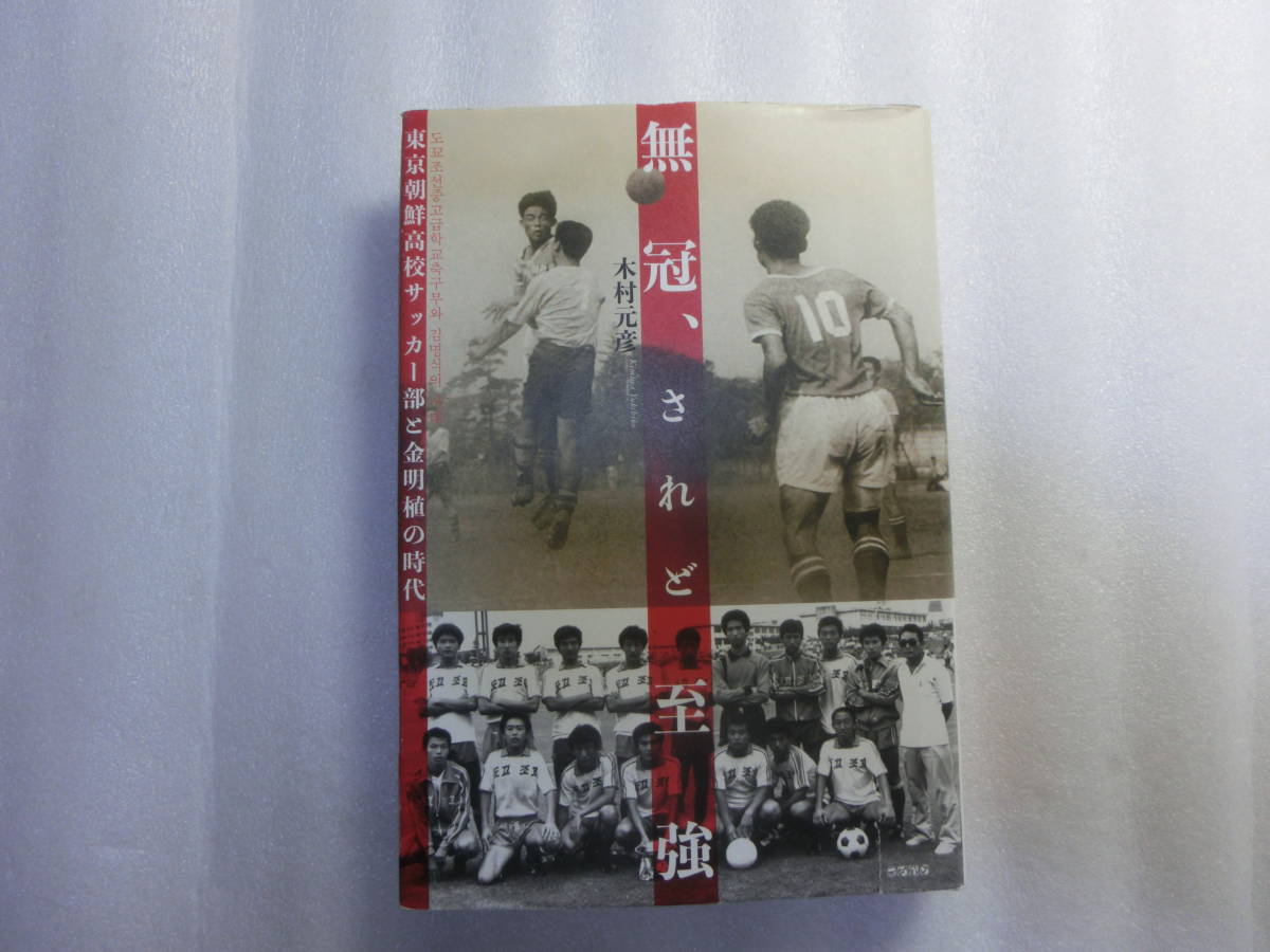  less .,.... a little over Tokyo morning . high school soccer part . gold Akira .. era / tree . origin ./ pitch. among is nationality . race .. crack not ...... king ....