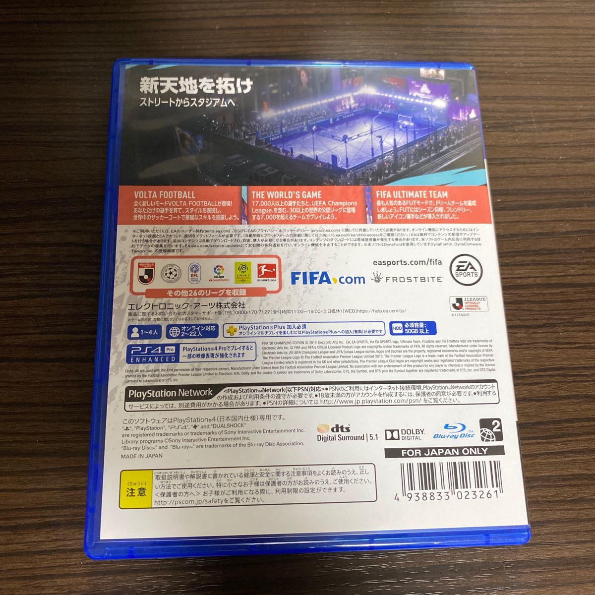 【PS4】 FIFA20 [Champions Edition]