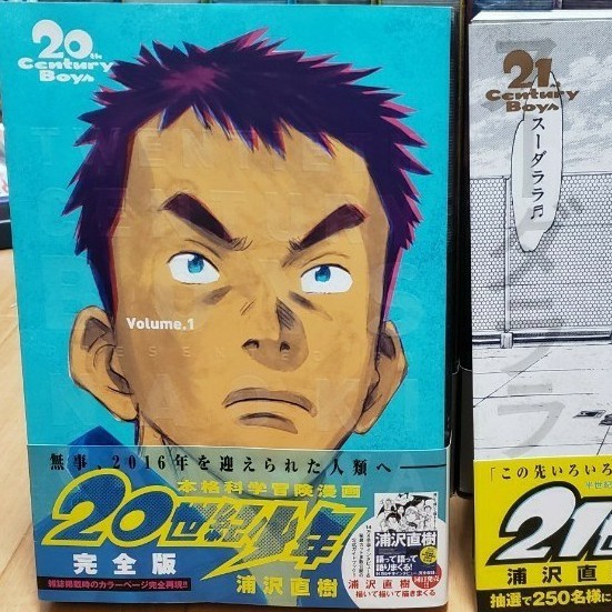 20世紀少年11冊+21世紀少年 完全版全12巻セット|Yahoo!フリマ 20世紀少年11冊+21世紀少年 完全版全12巻セット|Yahoo!フリマ