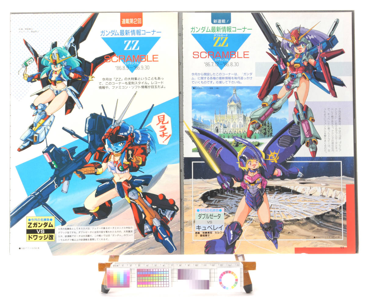 [Delivery Free]1990s Anime Magazine Cutout MOBILE SUIT GUNDAM ZZ MS Girl vol.1-2(Mika Akitaka )ガンダムZZ MS少女 明貴美加[tag8808]