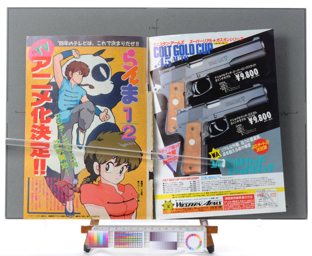 Yahoo!オークション - 1989 Weekly Shonen Sunday Ranma1/2 Yahoo!オークション - 1989 Weekly Shonen Sunday Ranma1/2