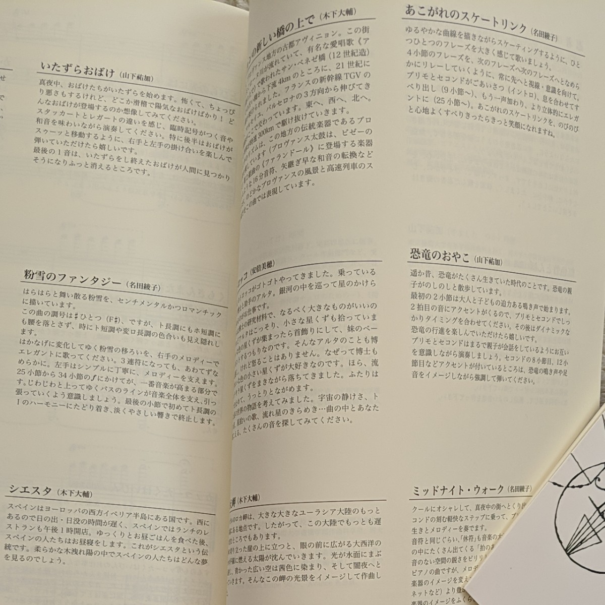 粉雪のファンタジー ピアノ曲 発表会 コンクール ソロ デュオ 粉雪のファンタジー ピアノ曲 発表会 コンクール ソロ デュオ