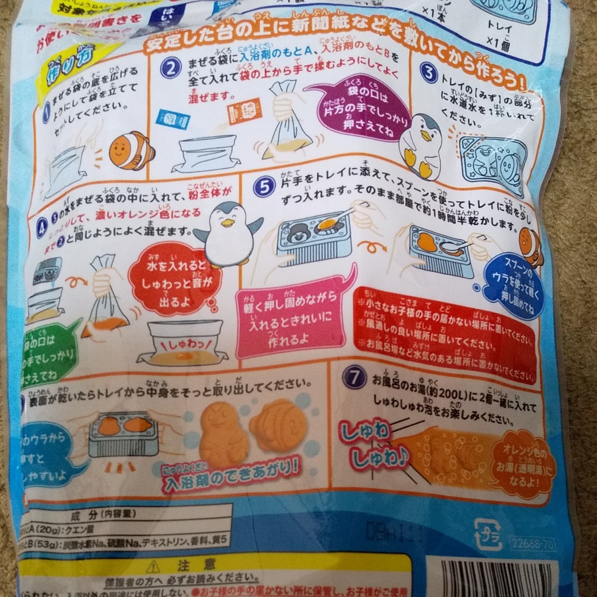 Paypayフリマ バスボールと手作りバスボールのセット Paypayフリマ バスボールと手作りバスボールのセット