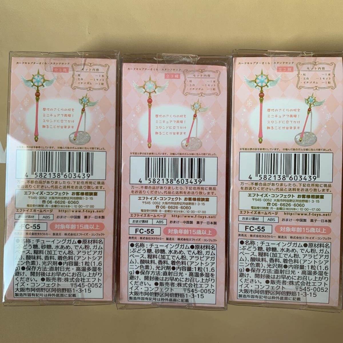 カードキャプターさくら スタンドロッド 三本セット|Yahoo カードキャプターさくら スタンドロッド 三本セット|Yahoo