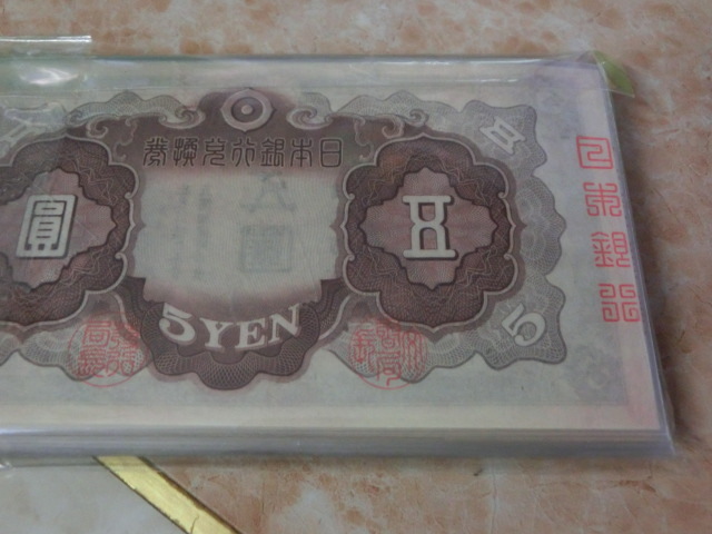 * modified regular .. ticket 5 jpy 2 next 5 jpy unused * ream number 20 sheets * No.600