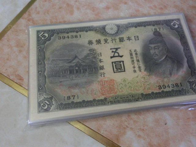 * modified regular .. ticket 5 jpy 2 next 5 jpy unused * ream number 20 sheets * No.600