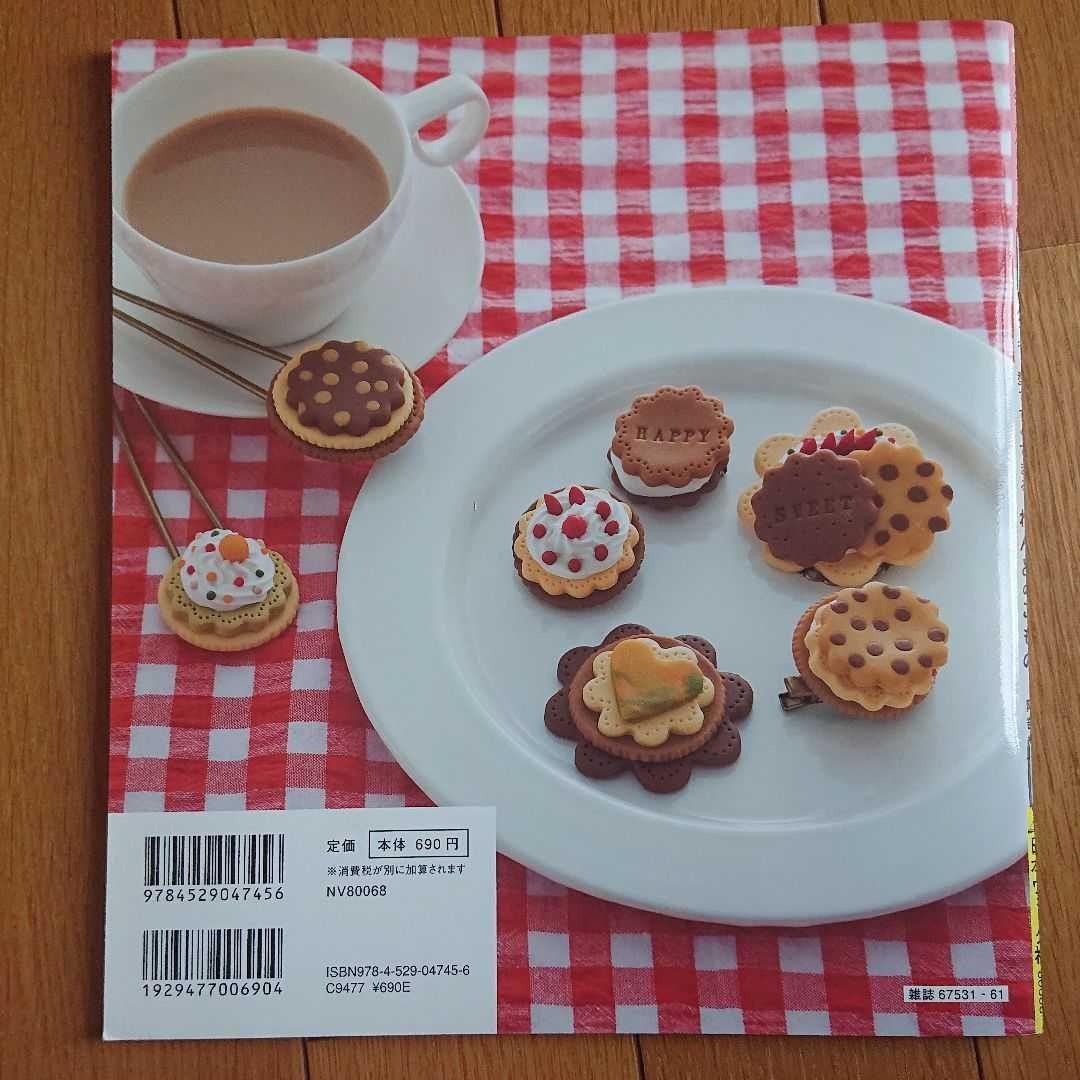 BOOK：クッキー型ですぐできる　ねんどのこもの_画像2