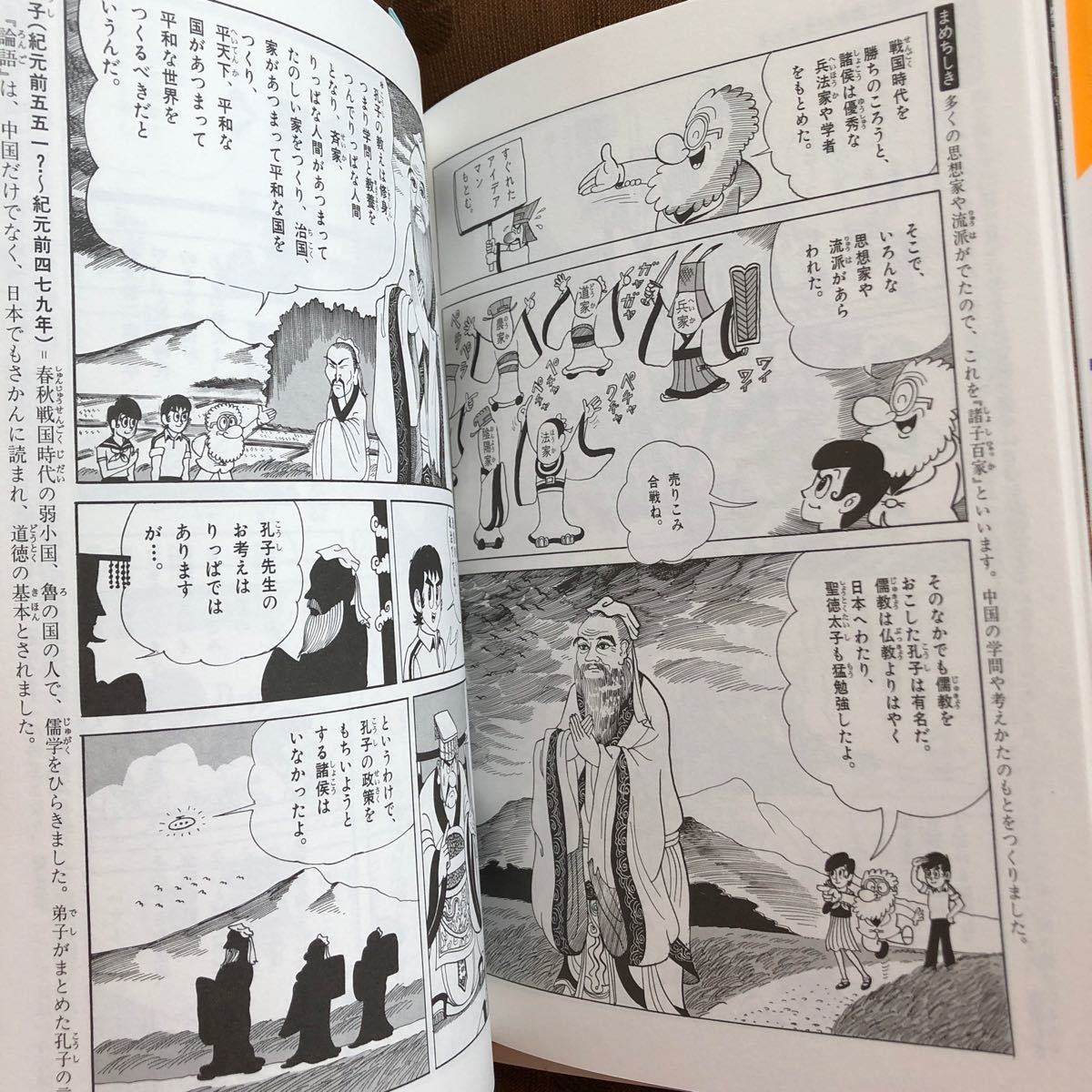 Paypayフリマ 学研まんが 世界の歴史 ４ 古代中国文明と秦の始皇帝 ムロタニツネ象 漫画