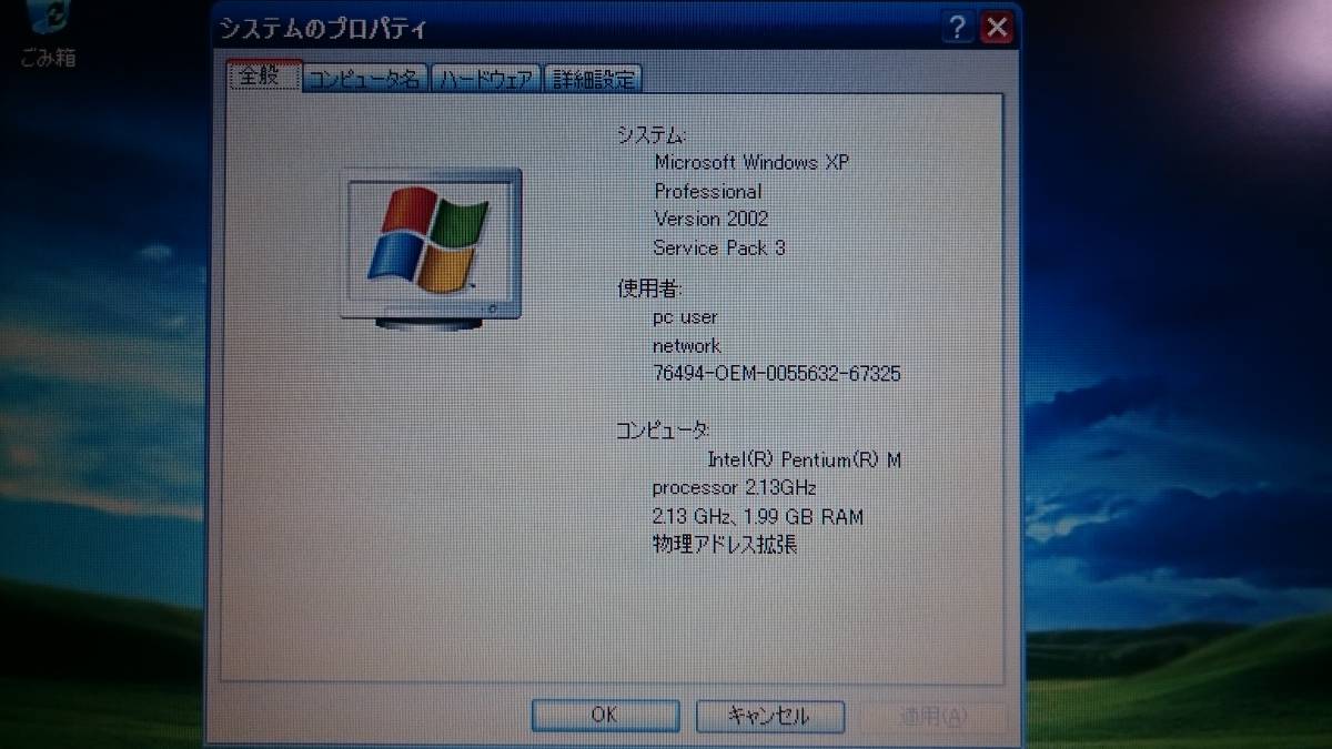 HP NC6220 WindowsXP CPU PenM770（2.13GHｚ）メモリー2GB HDD80GB DVD－ROM 中古_画像4