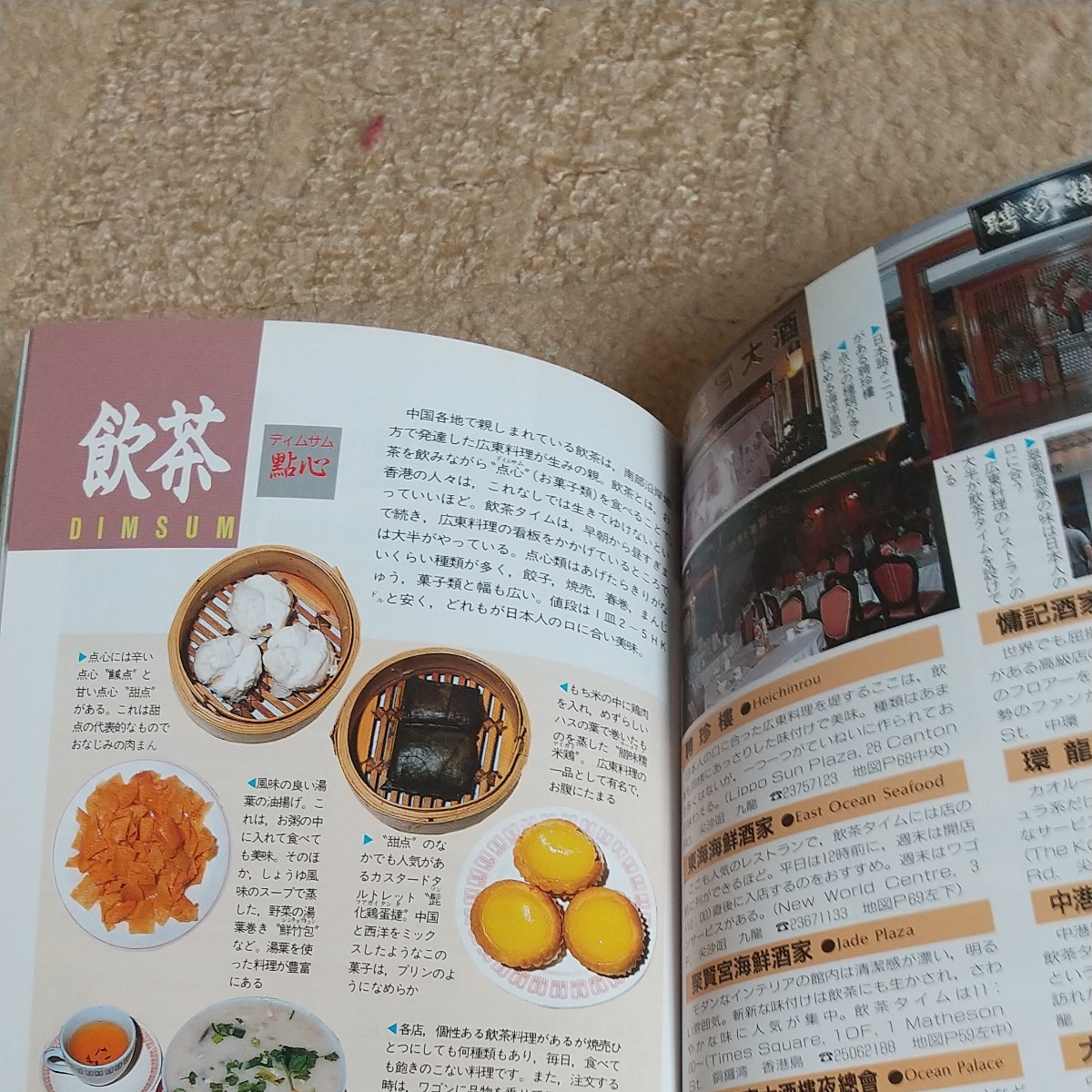 Paypayフリマ 香港マカオ 旅行ガイドブック Paypayフリマ 香港マカオ 旅行ガイドブック