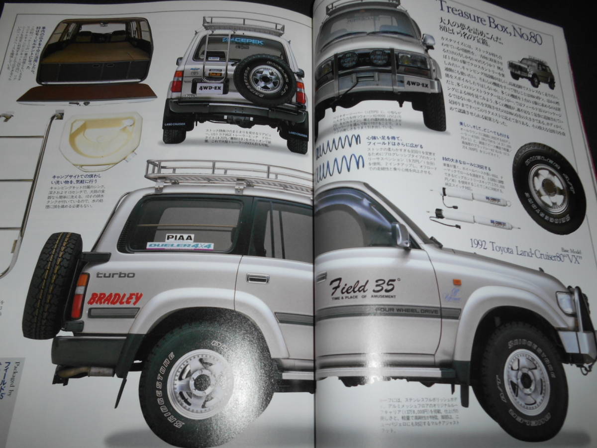 ★　　４WD　STYLE　BOOK　　１９９３年_画像2
