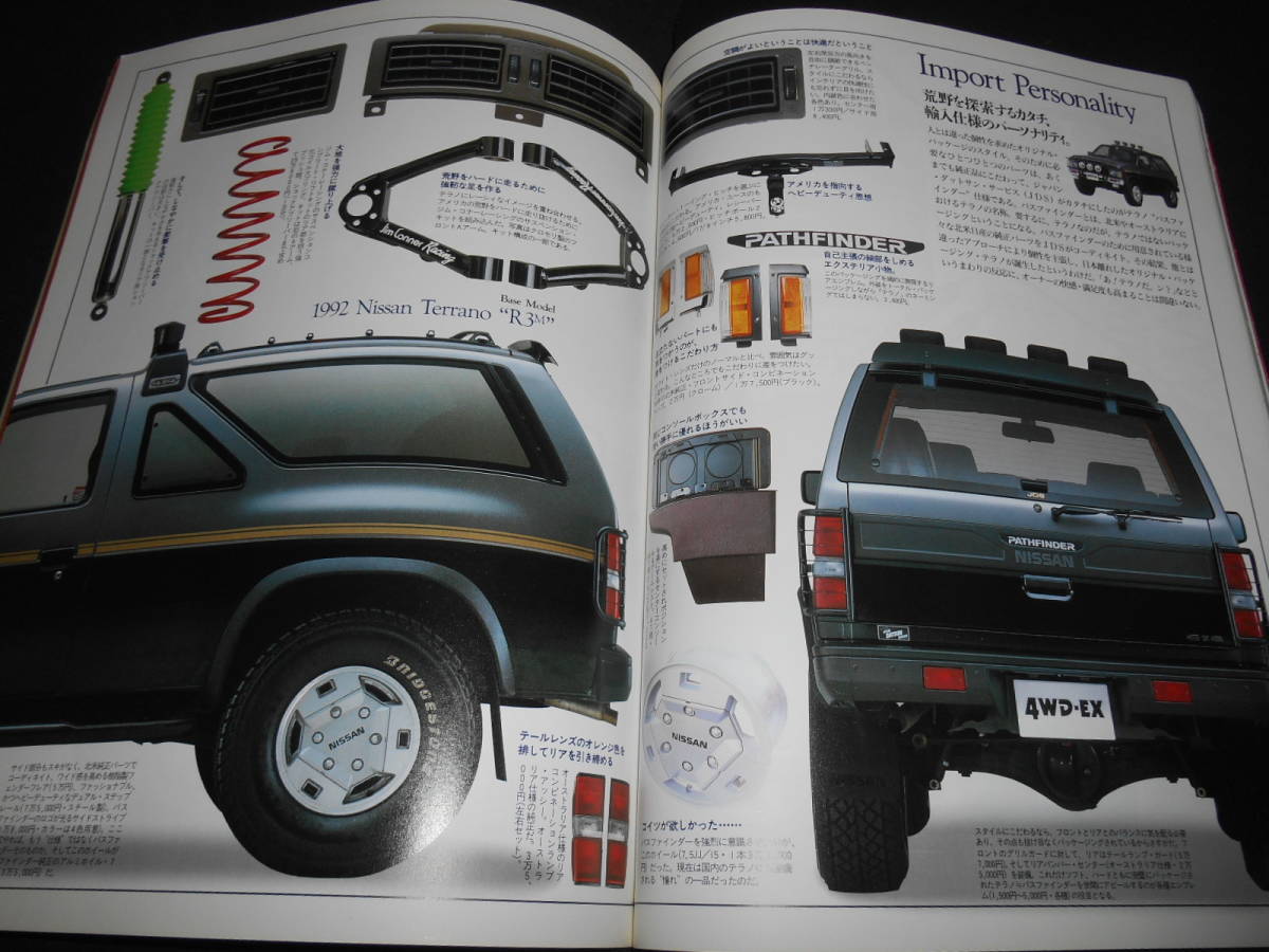 ★　　４WD　STYLE　BOOK　　１９９３年_画像5