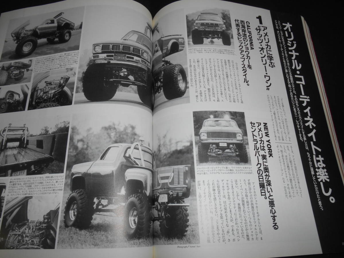 ★　　４WD　STYLE　BOOK　　１９９３年_画像6
