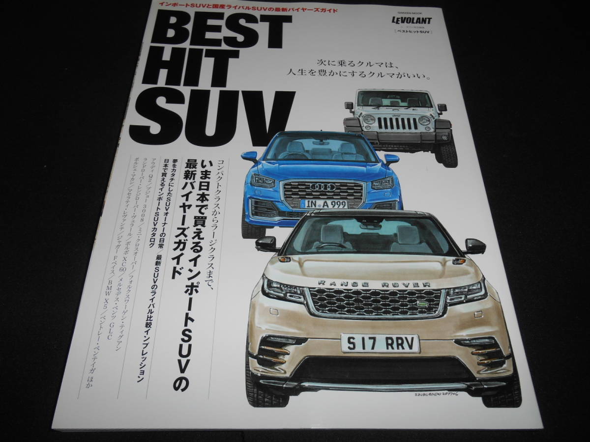 ★　　BEST　HIT　SUV_画像1