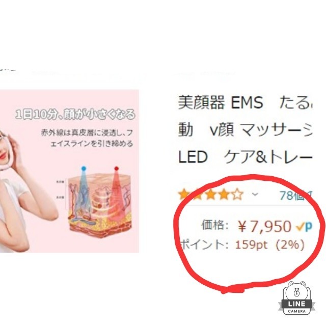 美顔器 EMS たるみ 表情筋 顔痩せ 電動 v顔 マッサージ リフトアップ 