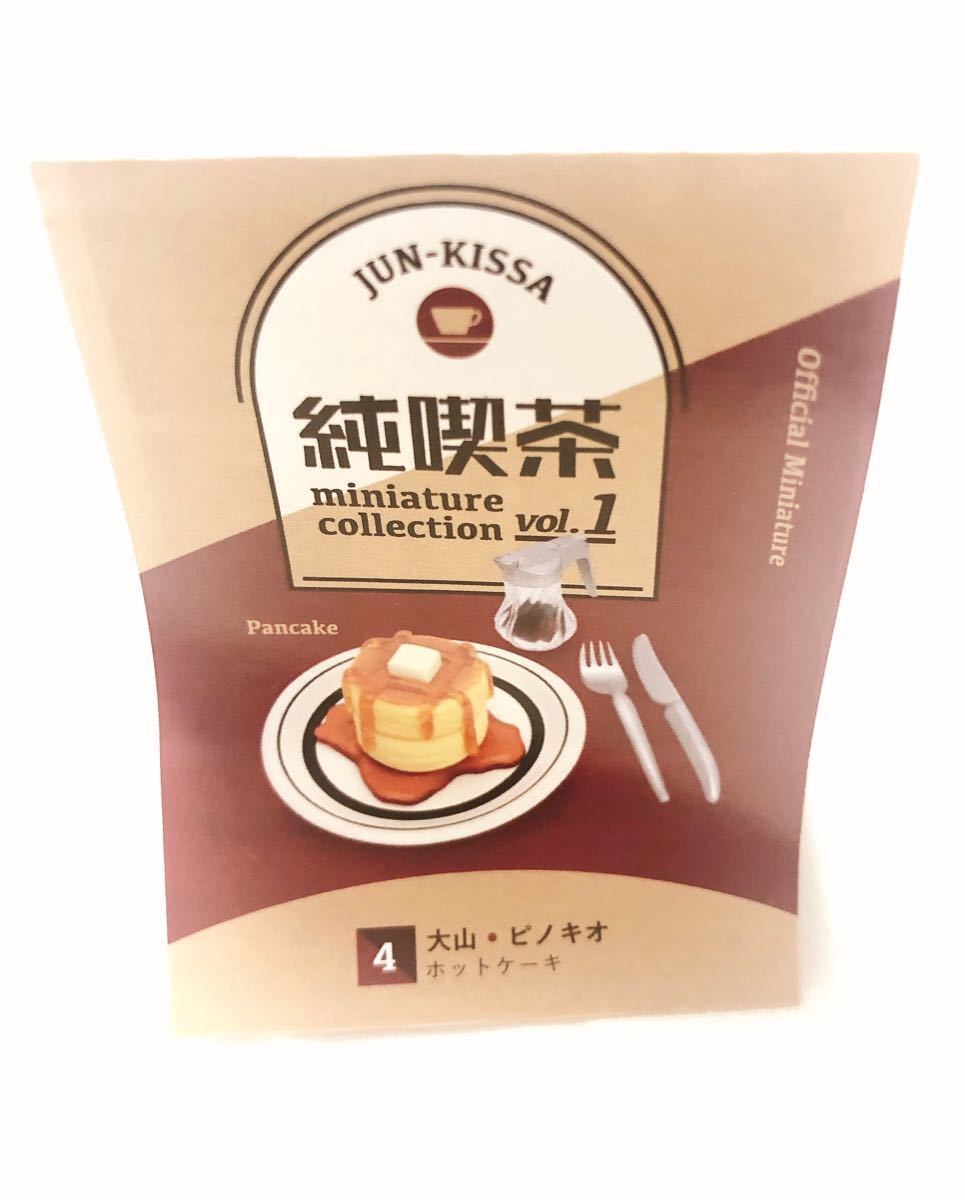 Paypayフリマ 純喫茶 ミニチュアコレクション Vol 1 大山 ピノキオ ホットケーキ 喫茶フジ 2点 Paypayフリマ 純喫茶 ミニチュアコレクション Vol 1 大山 ピノキオ ホットケーキ 喫茶フジ 2点