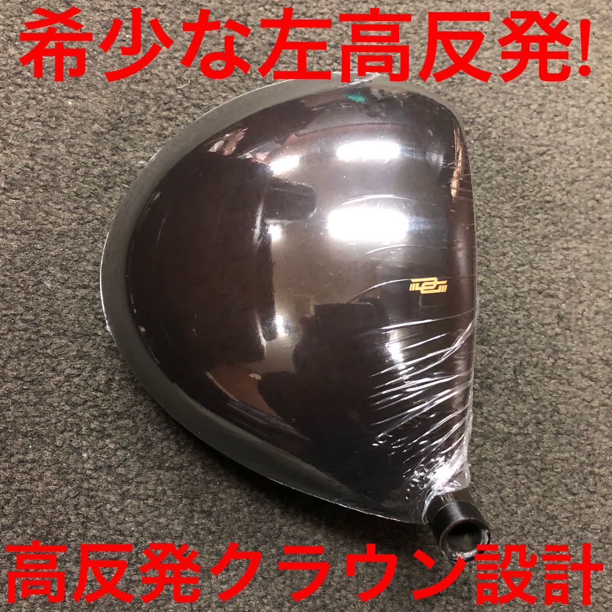 Bibian 比比昂- 【左高反発ヘッド】ステルスSIM2 M6 パラダイム Bibian 比比昂- 【左高反発ヘッド】ステルスSIM2 M6 パラダイム