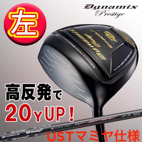 安価 ワタナベ ダイナゴルフ より20Yアップ ZX5 G430 ローグ