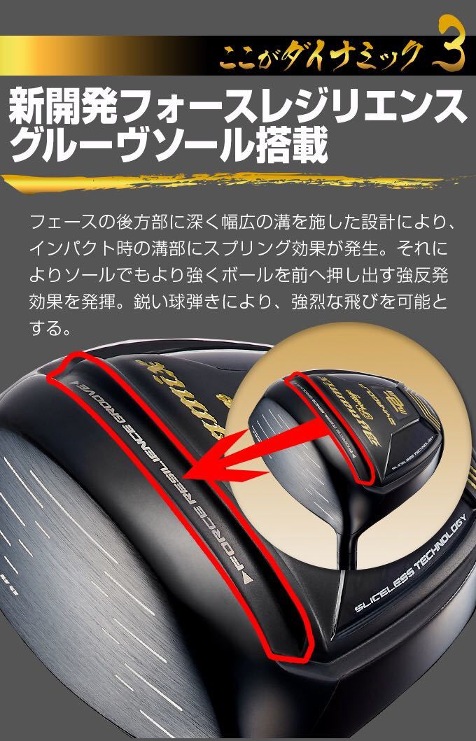 【左 10度】高反発で ステルス シム2 パラダイム より＋20Y飛ぶ ダイナゴルフ ダイナミクス プレステージ ドライバー 三菱ワークテック飛匠