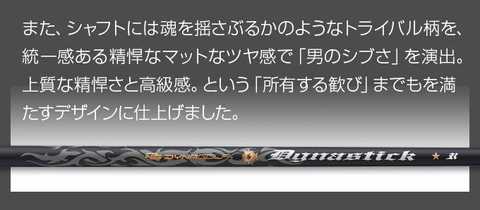 左 高反発 レフティ】希少な 高反発 で20Yアップ確実! 新登場 ダイナ