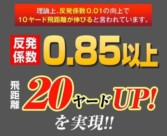 【左 高反発】ゼクシオ ZX5 ステルス シム2 パラダイム ローグ G430 より20Yアップ! ダイナゴルフ ダイナミクス プレステージ ドライバー_画像9