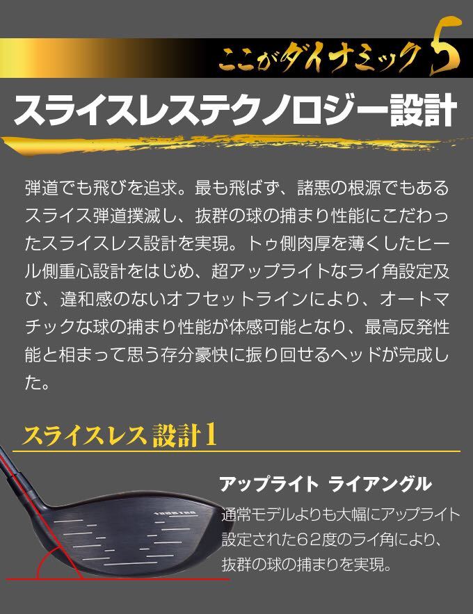 左 レフティ高反発 】激飛び高反発 で20Yアップ! 新登場 ダイナゴルフ